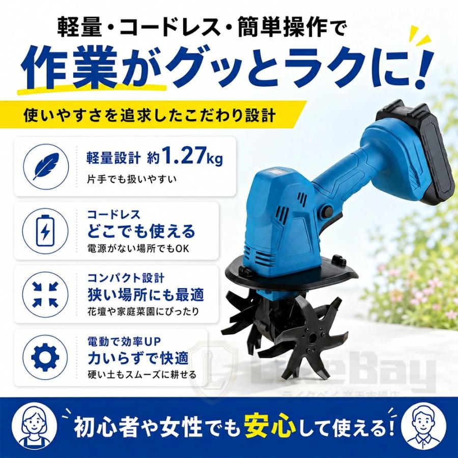 耕運機 電動耕運機 ミニ耕運機 充電式 家庭用 耕うん機 小型 軽量 4枚