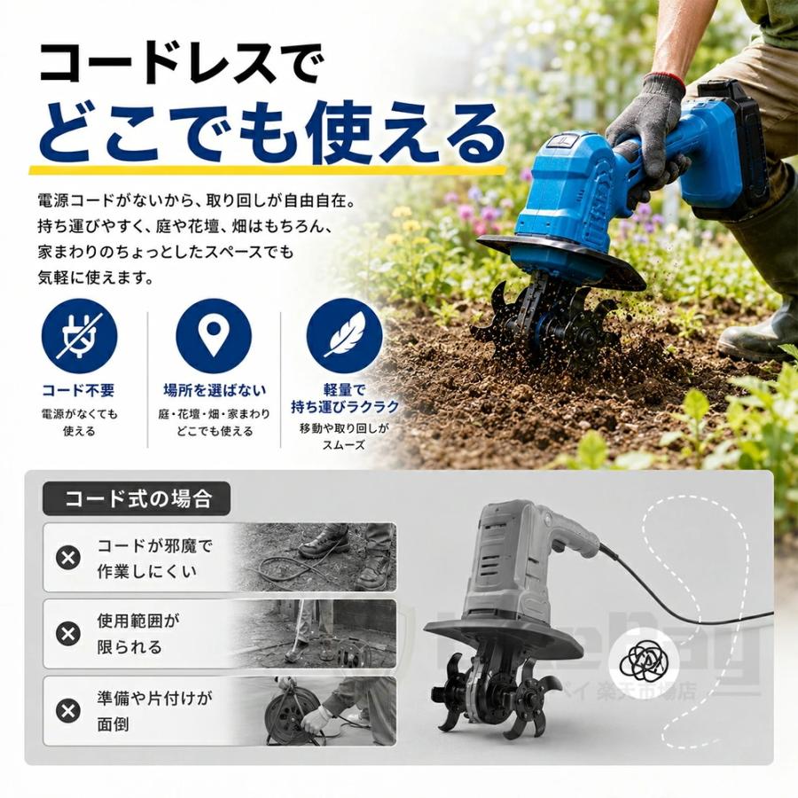 耕運機 電動耕運機 ミニ耕運機 充電式 家庭用 耕うん機 小型 軽量 4枚