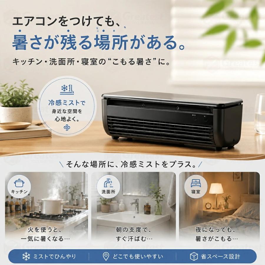 ミニエアコン ミニクーラー ポータブル クールエアーミスト 冷風機