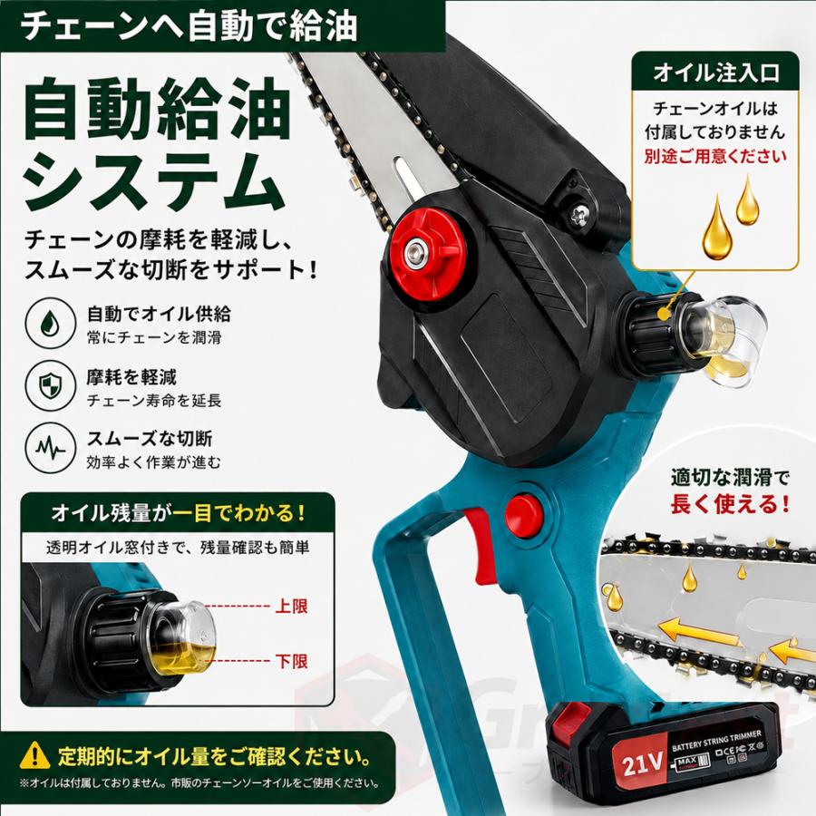 チェーンソー 充電式 コードレス 電動チェーンソー 6/8インチ 小型
