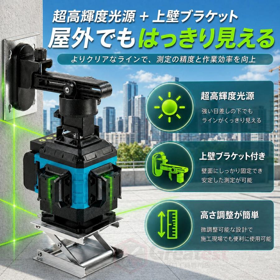 レーザー墨出し器 16ライン 水平器 4x360° グリーンレーザー リモコン