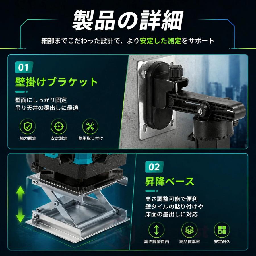 レーザー墨出し器 16ライン 水平器 4x360° グリーンレーザー リモコン