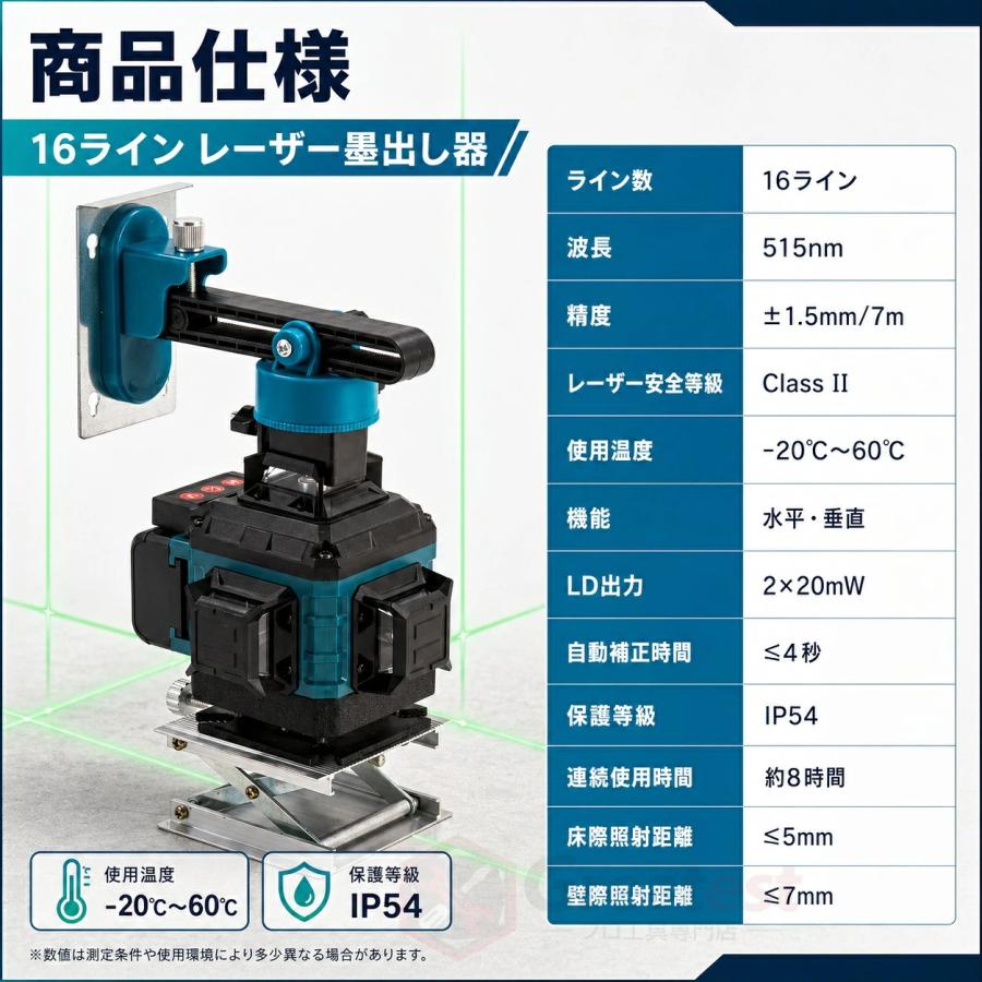 レーザー墨出し器 16ライン 水平器 4x360° グリーンレーザー リモコン