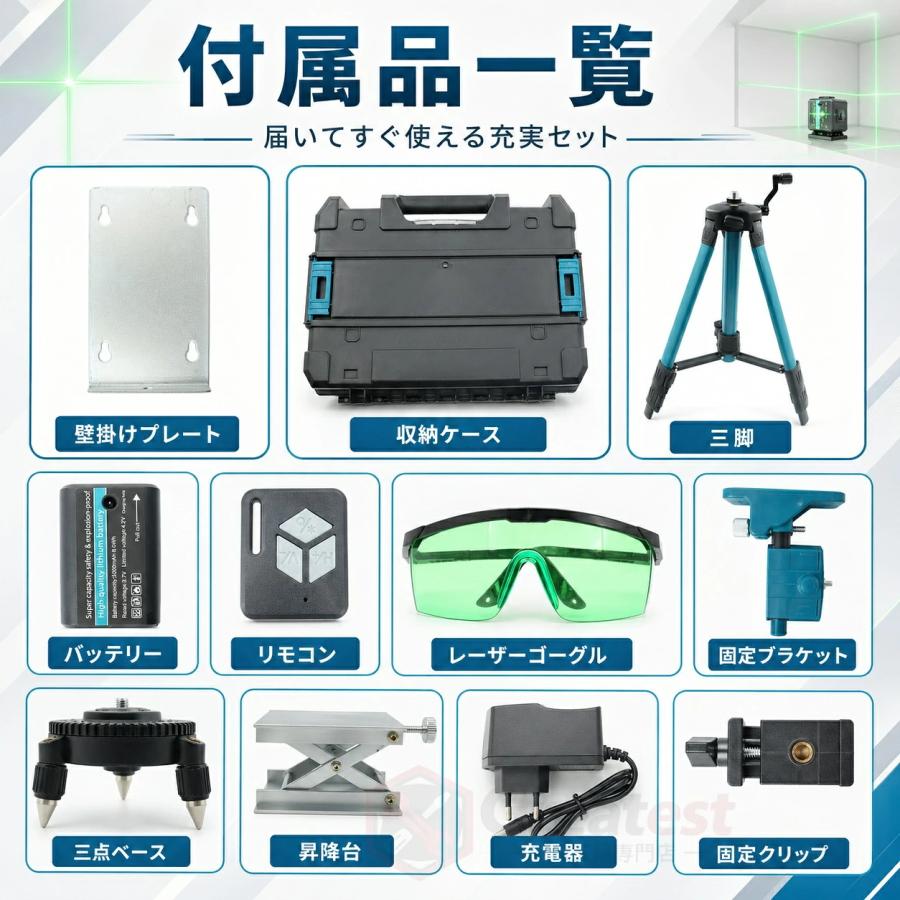 レーザー墨出し器 16ライン 水平器 4x360° グリーンレーザー リモコン