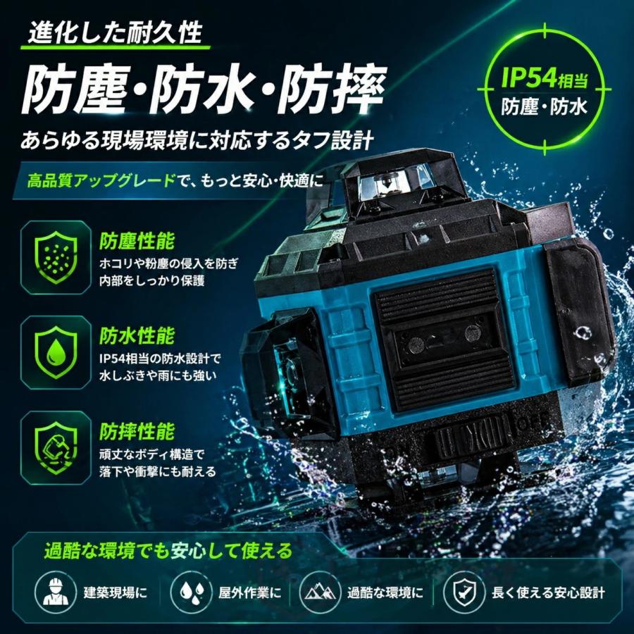 レーザー墨出し器 16ライン 水平器 4x360° グリーンレーザー リモコン