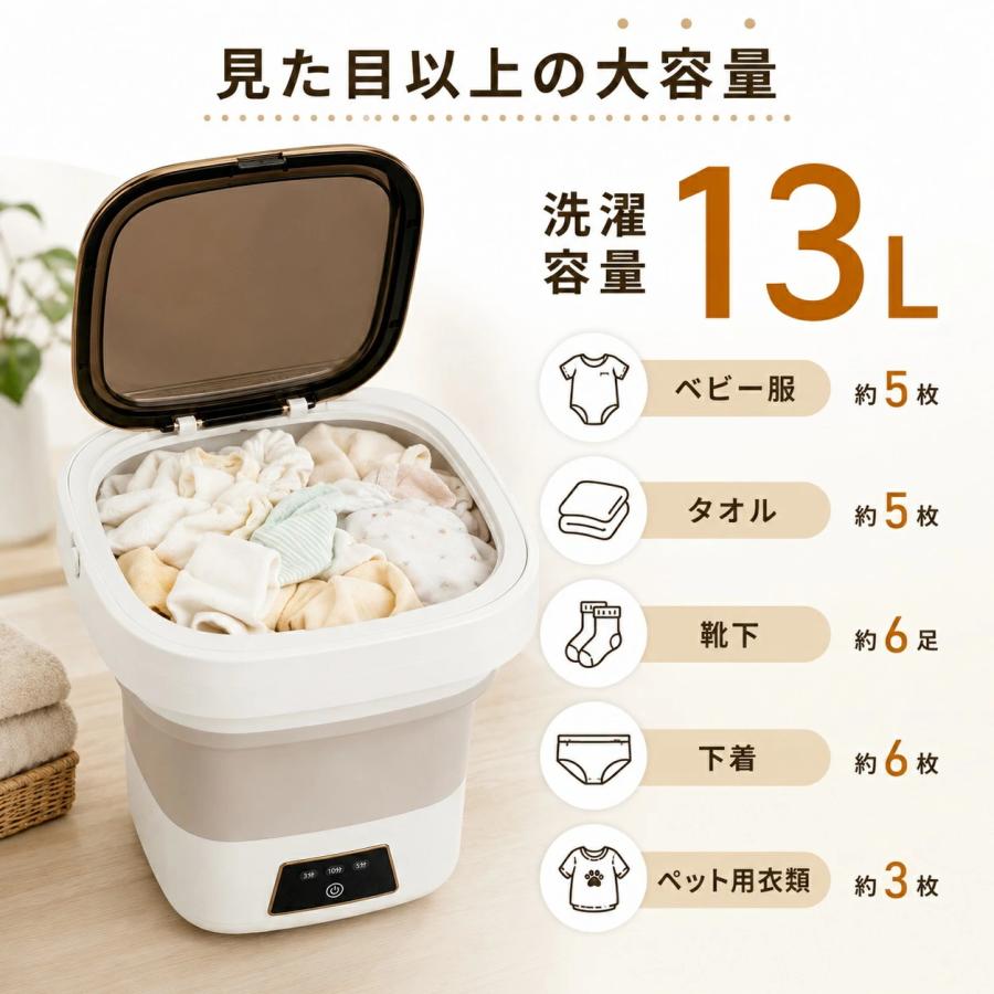 洗濯機 小型 折り畳み式 ポータブル洗濯機 13L 大容量 操作簡単 排水