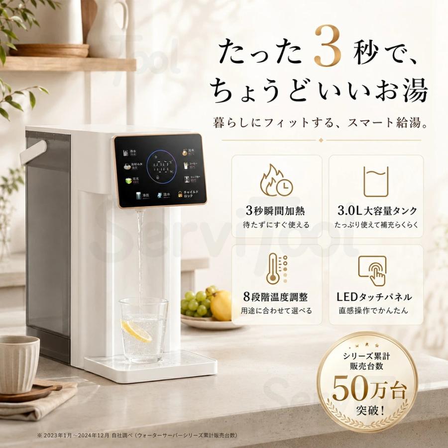 ウォーターサーバー 卓上 本体 ペットボトル 水道水 3L 瞬間湯沸かし