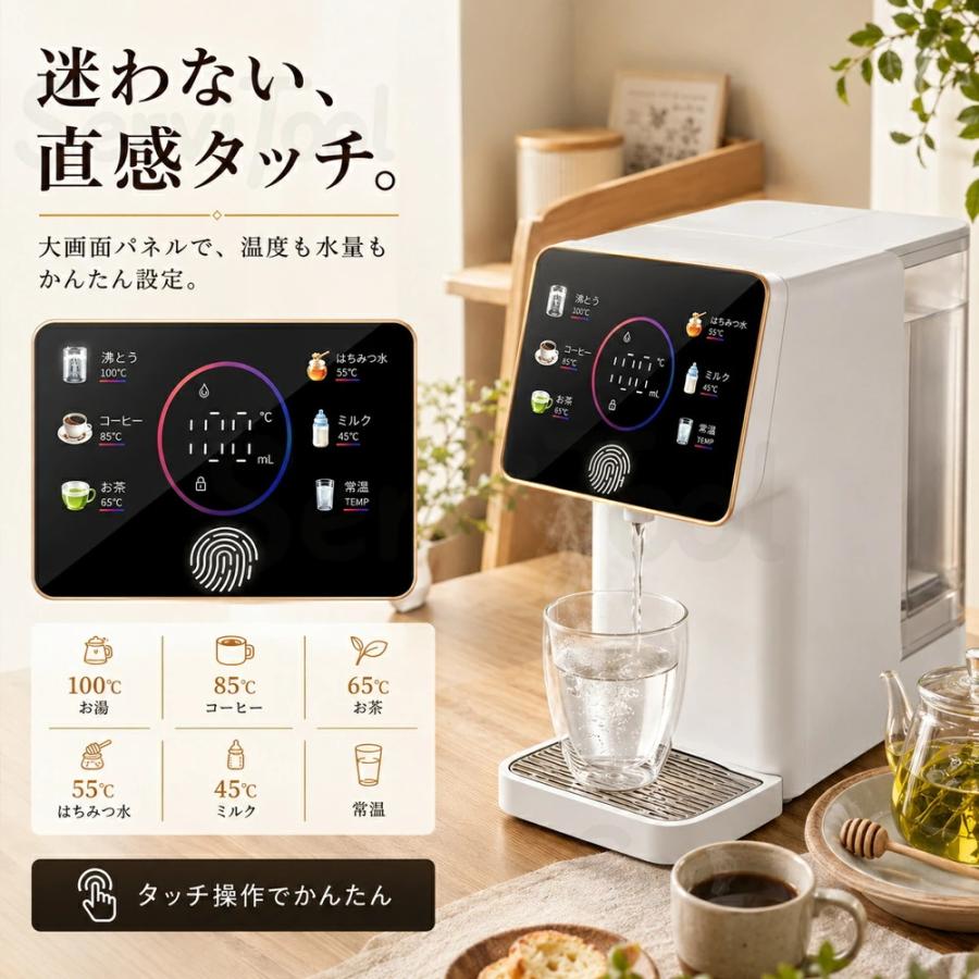 ウォーターサーバー 卓上 本体 ペットボトル 水道水 3L 瞬間湯沸かし