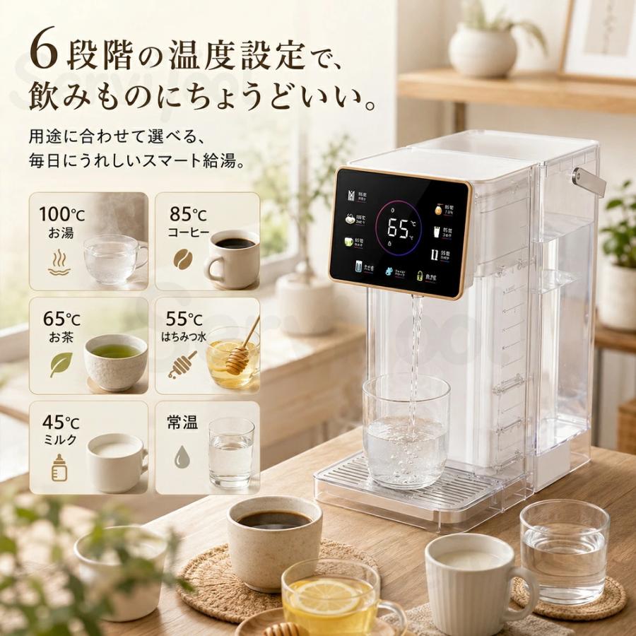 ウォーターサーバー 卓上 本体 ペットボトル 水道水 3L 瞬間湯沸かし