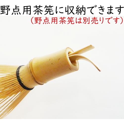 野点用】茶筅 （日本製・奈良県）竹製 小茶筌 : 京都嵐山いしかわ竹乃
