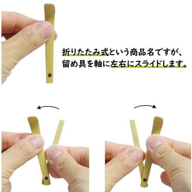 【野点用】 折りたたみ式茶杓 （竹製品） |  | 04