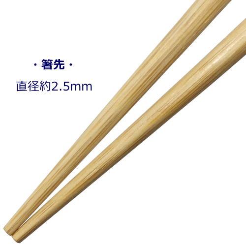 竹箸5膳セット 『スス竹 京のおばんざい箸（23cm）』 （天然国産竹