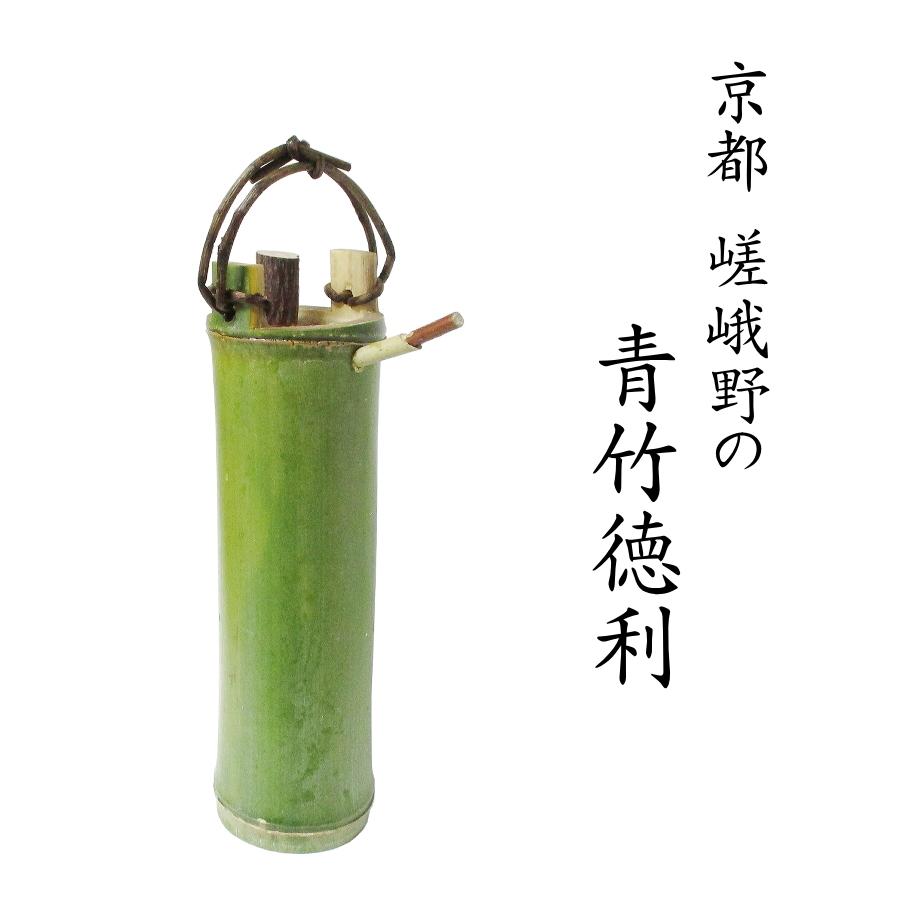 【受注生産】　京都 嵯峨野の青竹酒器（徳利） 「青竹タンポ」｜takenomise