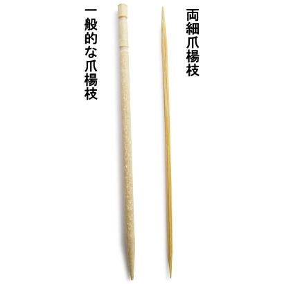 先端極細仕上げ。 竹妻楊枝(両細)6.5cm 約400本入り 台湾製 先端極細仕上げ。 竹妻楊枝(両細)6.5cm 約400本入り 台湾製