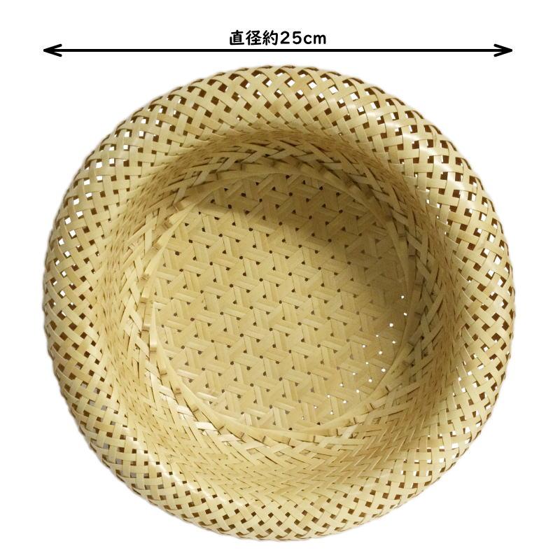 白竹 無双籠 直径約25cm （折り返し盛篭 鉄線編み） 果物やお菓子