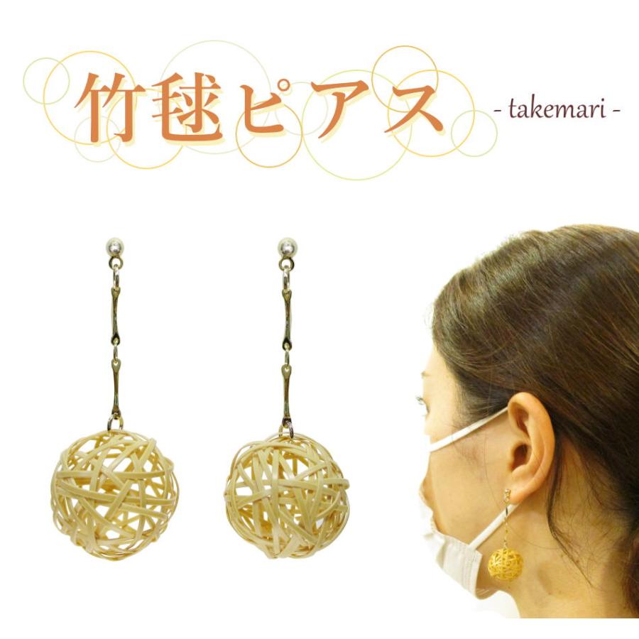 竹細工アクセサリー 「竹毬ピアス（大）」 （チタンピアス