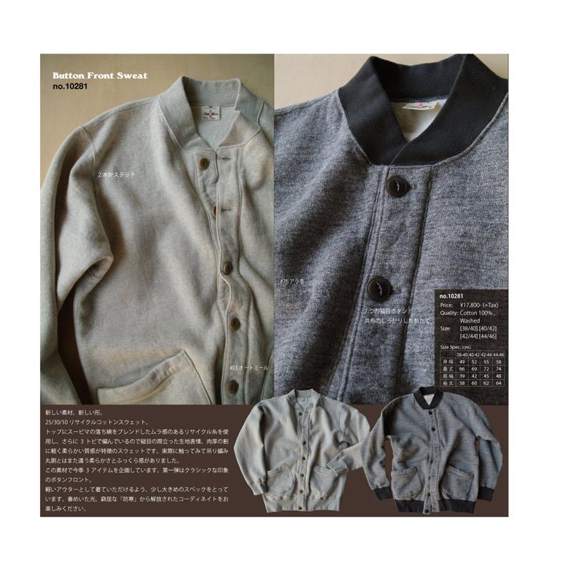 TWO MOON トゥームーン 10281 フロントボタンスウェット(03 