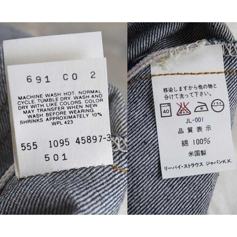Levi's（リーバイス）501 USA製 1995年10月製 バレンシア工場 デッド