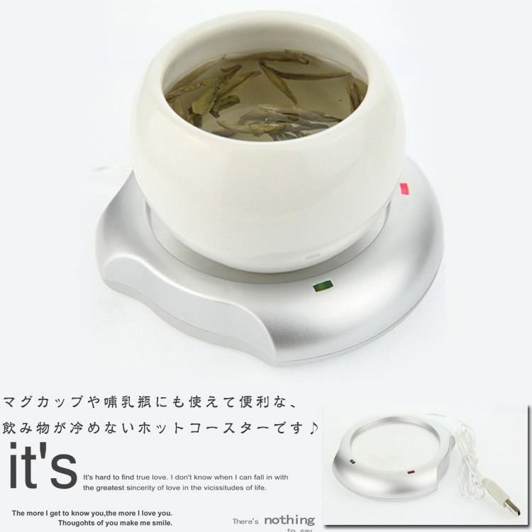 送料無料ホットコースター Usb 保温 哺乳瓶 ポット マグカップ Cttt630 ペット雑貨のテイクオフ 通販 Yahoo ショッピング