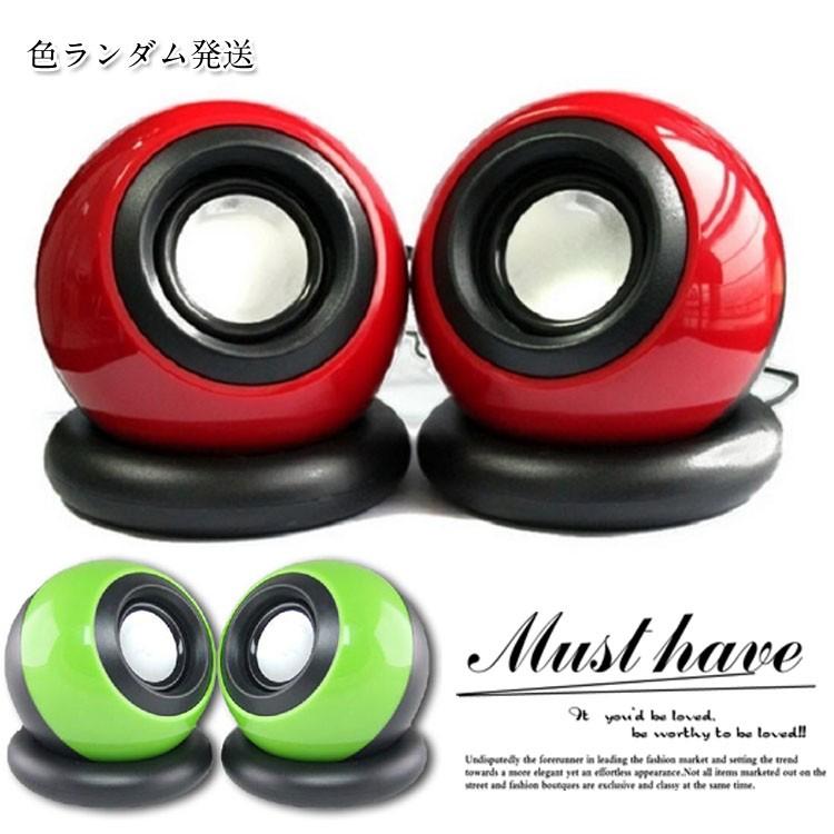 送料無料ミニスピーカー スピーカー 音響 丸い 新品 2色 ボール型 プラスチック 有線 Usb電 源 Pc ノートパソコン対応 Win7 Win10 Cttt ペット雑貨のテイクオフ 通販 Yahoo ショッピング