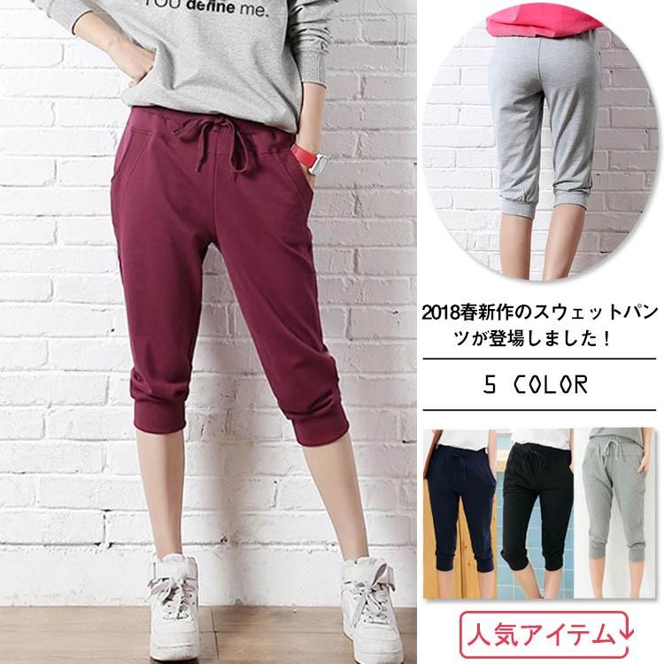 送料無料スウェットパンツ 七分丈 レディース イージーパンツ クロップドパンツ スポーツウェア スポーツパンツ ジョギングパンツ Cttt ペット雑貨のテイクオフ 通販 Yahoo ショッピング