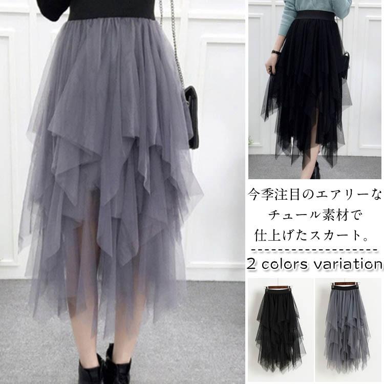 送料無料チュールスカート ロング イレギュラースカート ウエストゴム ヘムスカート フレアスカート ガーリー 体型カバー 春スカート ボトムス 1 Cttt ペット雑貨のテイクオフ 通販 Yahoo ショッピング