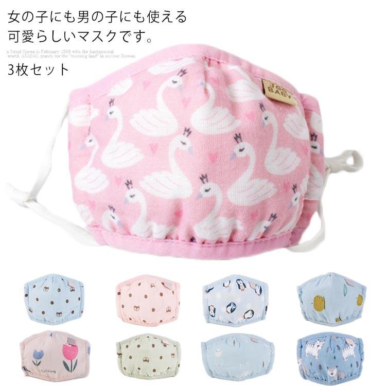 子供マスク 子供用 マスク 女の子 男の子 ギガランキングｊｐ