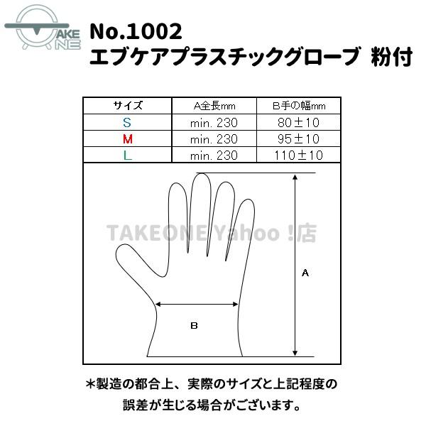 粉付き 塩化ビニール手袋 プラスチック手袋 使い捨て手袋 『5箱』 1箱100枚入 介護用手袋 エブノ エブケア プラスチックグローブ ＰＶＣ 半透明 S M L no.1002 | エブノ | 06