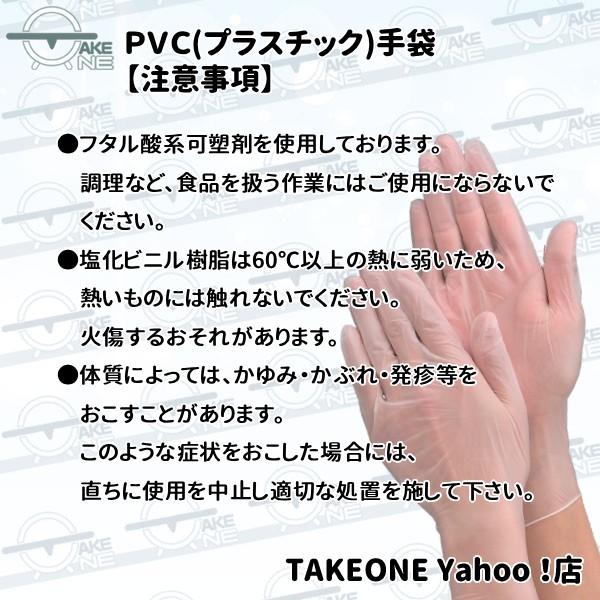 最薄手 プラスチック手袋 パウダーフリー エブノ 1箱100枚入 作業用手袋 ＰＶＣ手袋 介護用手袋 エブケアプラテ30 半透明 粉なし S M L no.1008 | エブノ | 06