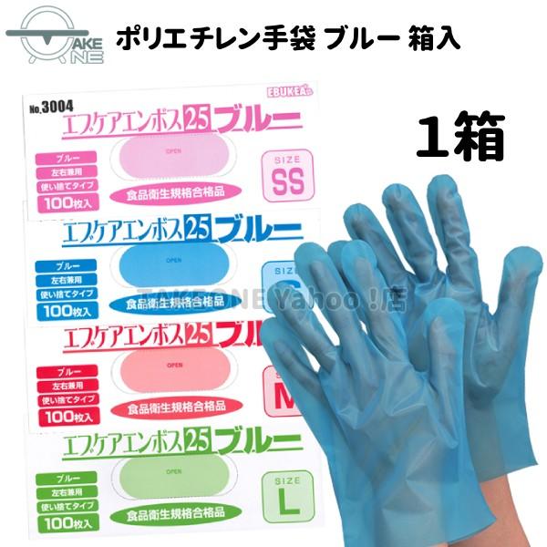 エブノ ポリエチレン手袋 ブルー 使い捨て手袋 ss s m l ポリエチ