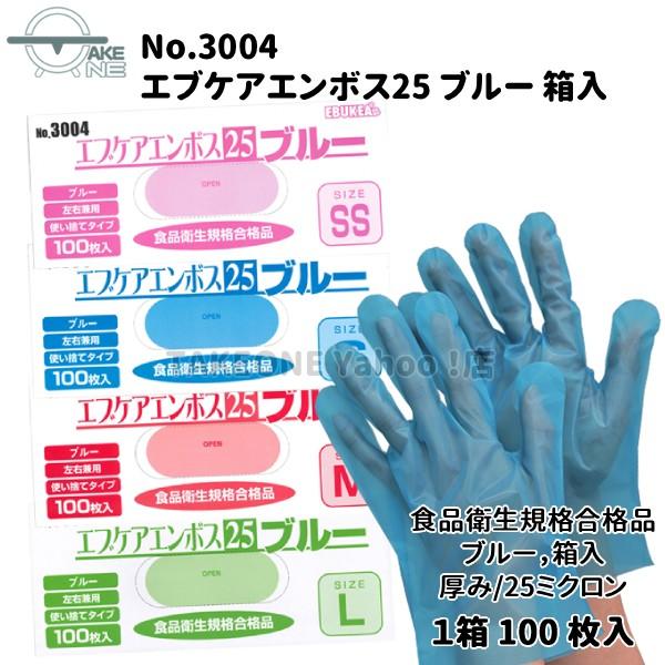 エフケアプラテ40 Mサイズ 使い捨て手袋 100枚入り　1箱100枚入×30箱 エブノ ポリエチレン手袋 ブルー 使い捨て手袋 『10箱』 ss s m l
