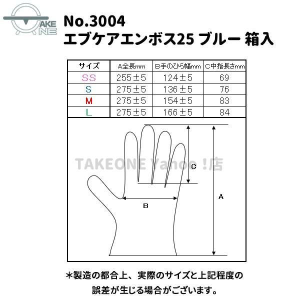 ポリエチレン手袋 ブルー 使い捨て手袋 『5箱』ss s m l ポリエチ手袋 エブケアエンボス25 3004 エブノ 1箱 100枚入 食品衛生法適合 | エブノ | 07