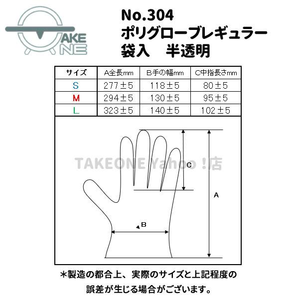 介護用手袋 ポリエチレン 手袋 使い捨て手袋 半透明 薄手手袋 1袋 100枚入 『10袋』 1000枚 薄手 袋入 ポリグローブ レギュラー no.304 エブノ 軽作業 | エブノ | 06