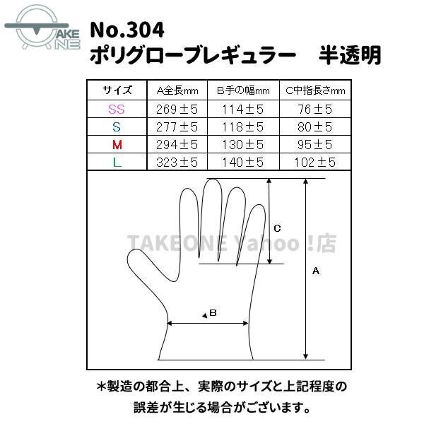 介護用手袋 ポリエチレン 手袋 使い捨て手袋 半透明 薄手手袋 1袋 100枚入 薄手 袋入 ポリグローブ レギュラー no.304 エブノ 軽作業 | エブノ | 07