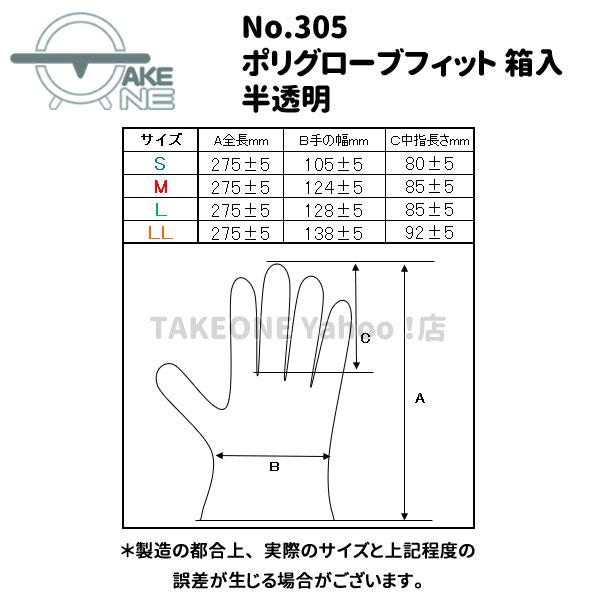 ポリ使い捨て手袋 ポリエチレン手袋  エブノ 1箱 100枚入 s m l ll 厚手 半透明 ポリグローブフィット 食品衛生法適合 no.305 |  | 07