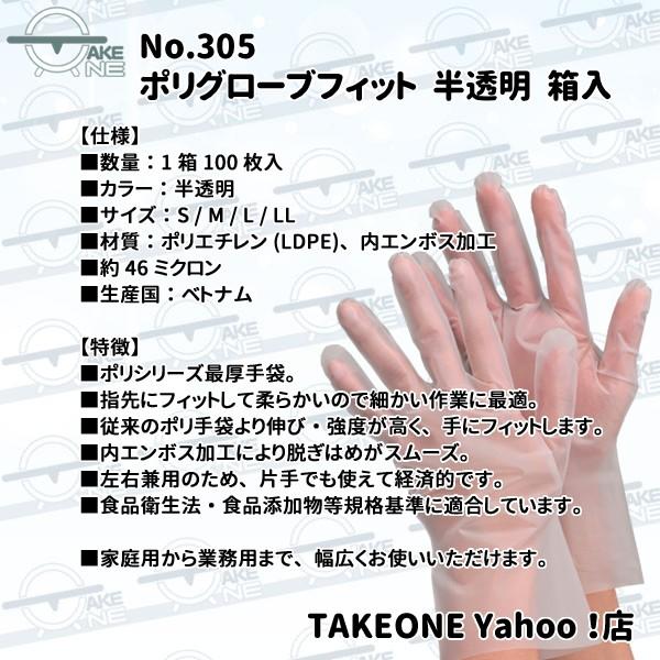 ポリ使い捨て手袋 ポリエチレン手袋  エブノ 1箱 100枚入 s m l ll 厚手 半透明 ポリグローブフィット 食品衛生法適合 no.305 | エブノ | 06
