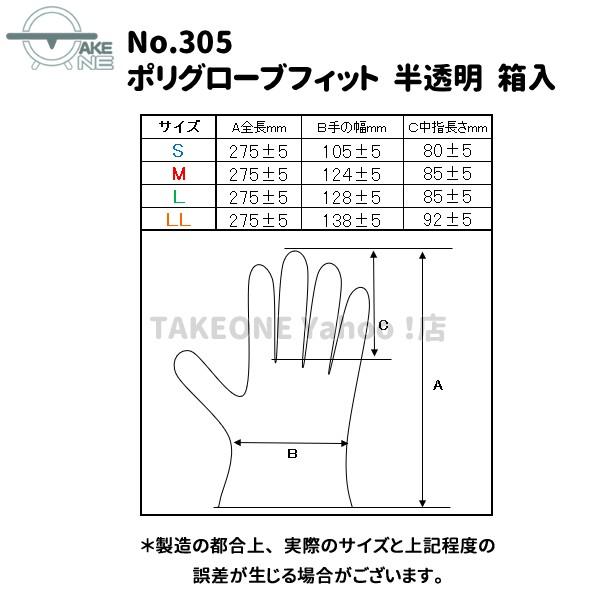 ポリ使い捨て手袋 ポリエチレン手袋  エブノ 1箱 100枚入 s m l ll 厚手 半透明 ポリグローブフィット 食品衛生法適合 no.305 | エブノ | 07