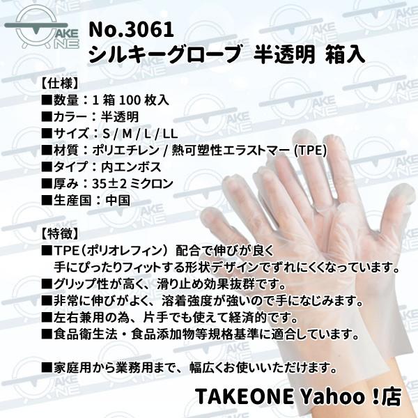使い捨て ポリエチレン 半透明 エブノ エブケアシルキーグローブ 1箱 100枚入 箱入 3061 介護用手袋 作業用手袋 業務用手袋 食品衛生法適合 | エブノ | 06