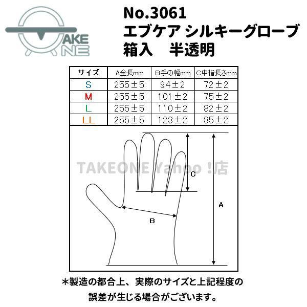 使い捨て ポリエチレン 半透明 エブノ エブケアシルキーグローブ 1箱 100枚入 箱入 3061 介護用手袋 作業用手袋 業務用手袋 食品衛生法適合 | エブノ | 08