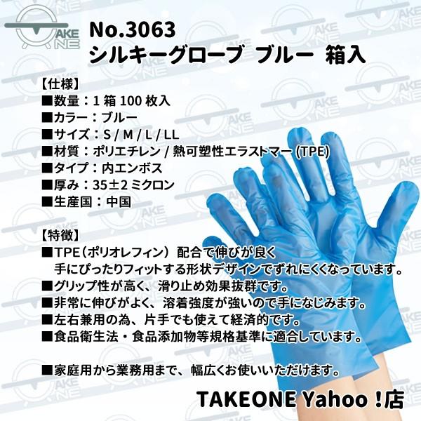 使い捨て手袋 ポリエチレン手袋 エブノ 『10箱』 1箱100枚入 ブルー エブケアシルキーグローブ 箱入 no.3063 介護用手袋 作業用手袋 業務用手袋 食品衛生法適合 | エブノ | 06