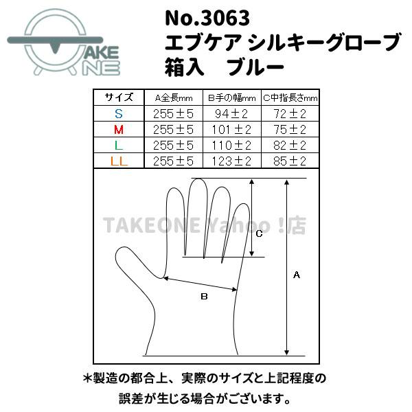 使い捨て手袋 ポリエチレン手袋 エブノ 『10箱』 1箱100枚入 半透明 エブケアシルキーグローブ 箱入 no.3061 介護用手袋 作業用手袋 業務用手袋 食品衛生法適合 | エブノ | 08