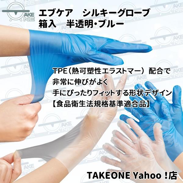 使い捨て手袋 ポリエチレン手袋 エブノ 『10箱』 1箱100枚入 ブルー エブケアシルキーグローブ 箱入 no.3063 介護用手袋 作業用手袋 業務用手袋 食品衛生法適合 | エブノ | 07