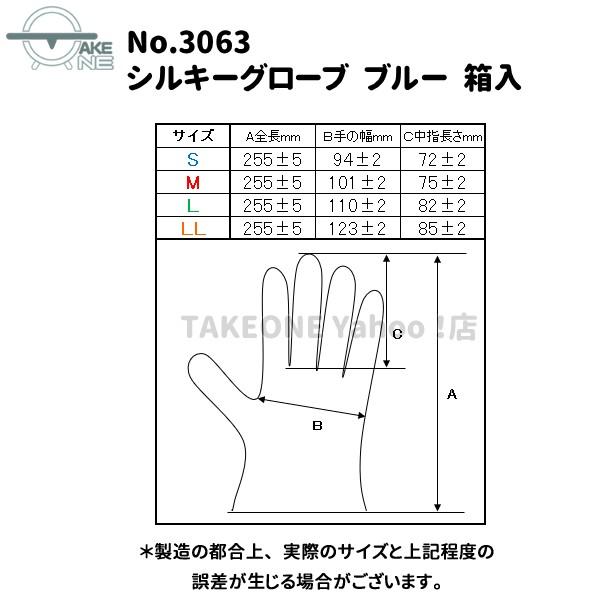 使い捨て手袋 ポリエチレン手袋 エブノ 1箱100枚入 ブルー エブケアシルキーグローブ 箱入 no.3063 介護用手袋 作業用手袋 業務用手袋 食品衛生法適合 | エブノ | 08