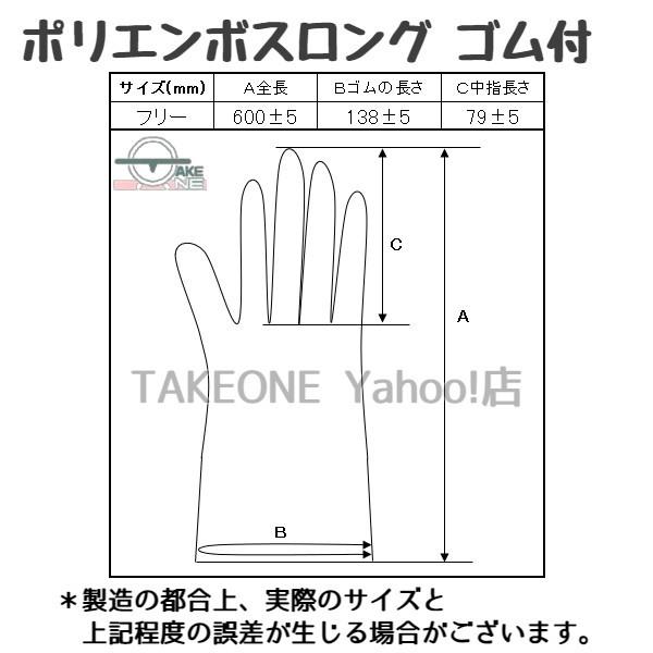 半透明 ロングタイプ ポリエンボス 使い捨て 手袋 裾ゴム付 No.308:1箱30枚入 エブノ :308-1b:テイクワンYahoo!店 - 通販 - Yahoo!ショッピング 半透明 ロングタイプ ポリエンボス 使い捨て 手袋 裾ゴム付 No.308:1箱30枚入 エブノ :308-1b:テイクワンYahoo!店 - 通販 - Yahoo!ショッピング