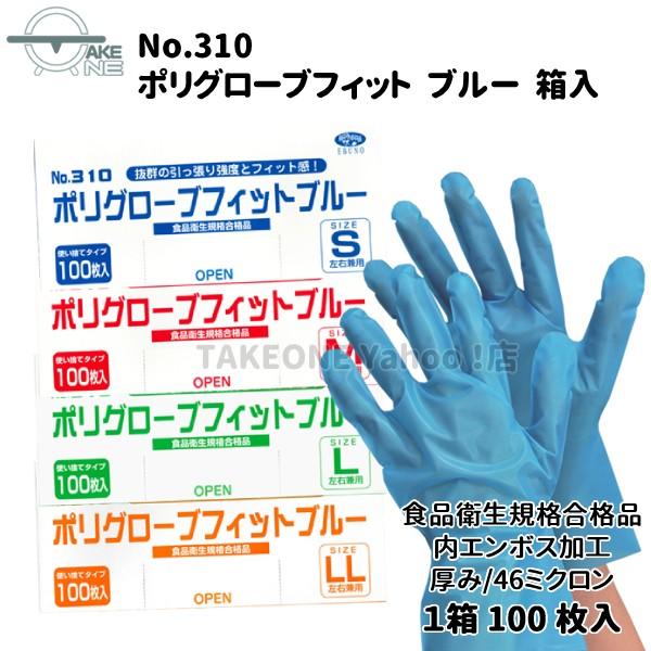 エブノ ポリ使い捨て手袋 ポリエチレン手袋 ブルー 1箱 100枚入 s m l