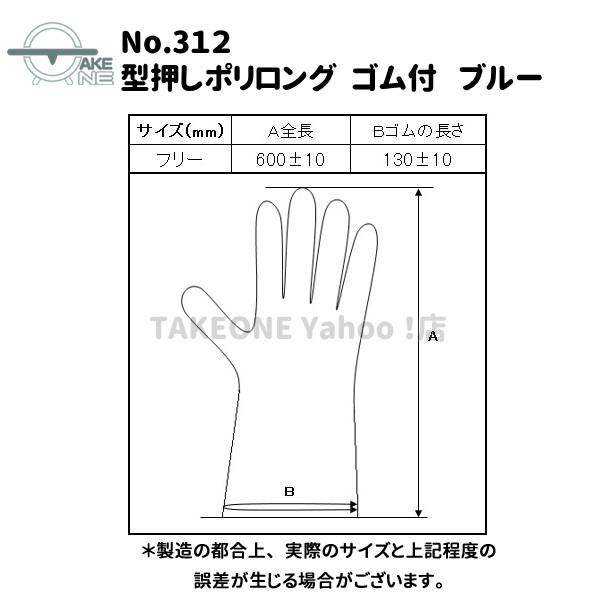 使い捨て手袋 ロング エブノ 型押しポリロング 裾ゴム付 ブルー 1箱 50枚入 『5箱』 ポリエチレン 腕カバー フリー水回り 作業用手袋 312 | エブノ | 03