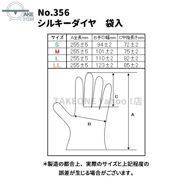 ポリ手袋 使い捨て手袋 作業用手袋『10袋』 1袋 100枚入  s m l ll シルキーダイヤ 半透明 袋入 356 エブノ エブノ 食品衛生法適合 | エブノ | 07