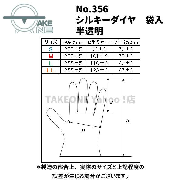 ポリ手袋 使い捨て手袋 作業用手袋『1ケース/60袋』 1袋 100枚入  s m l ll シルキーダイヤ 半透明 袋入 356 エブノ エブノ 食品衛生法適合 | エブノ | 07