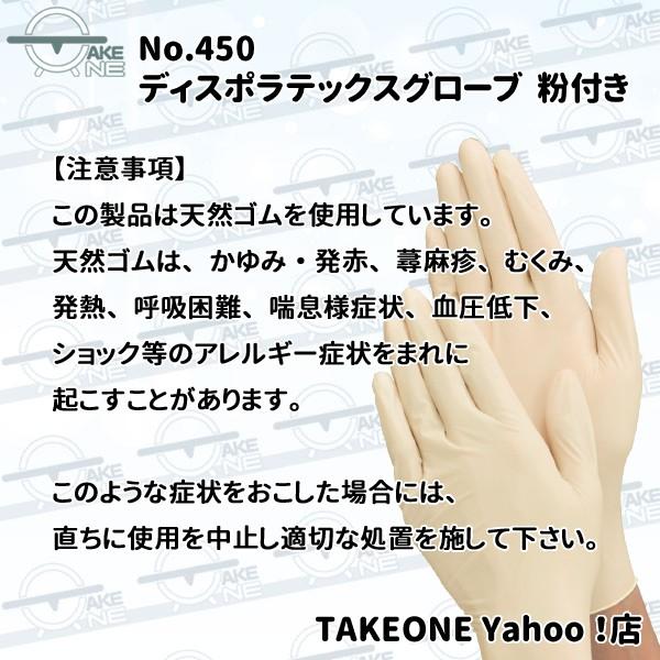 天然ゴム手袋 ラテックス手袋 『5箱』 1箱100枚入 エブノ ディスポラテックスグローブ ナチュラル SS S M L no.450 業務用手袋 食品衛生法適合 | エブノ | 06