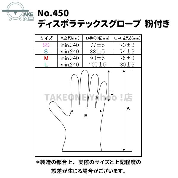天然ゴム手袋 ラテックス手袋 『5箱』 1箱100枚入 エブノ ディスポラテックスグローブ ナチュラル SS S M L no.450 業務用手袋 食品衛生法適合 | エブノ | 08